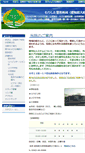 Mobile Screenshot of morishita-seikei.com